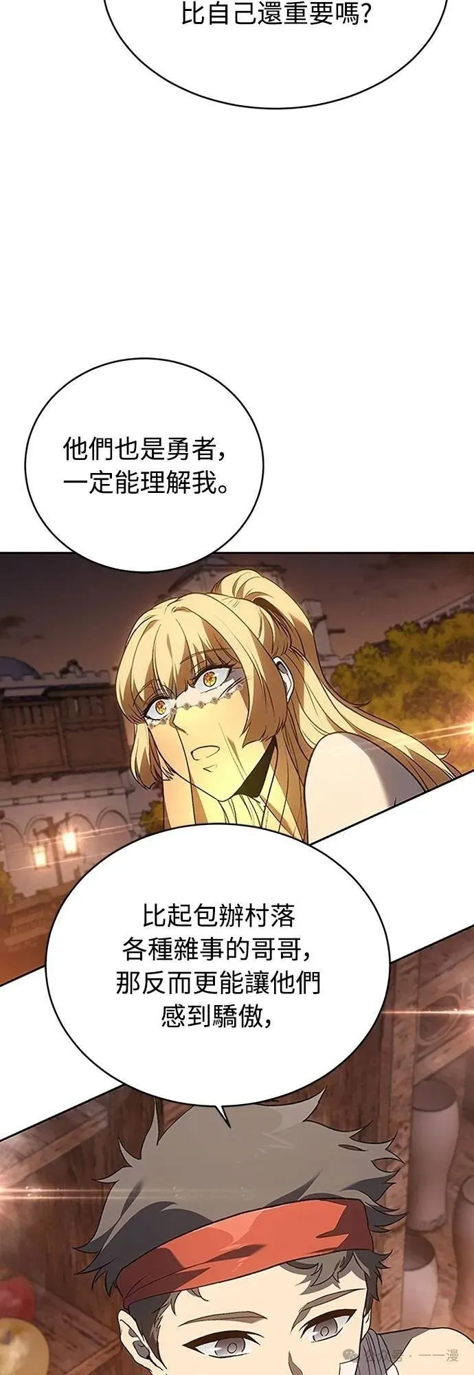 第66集 第19页