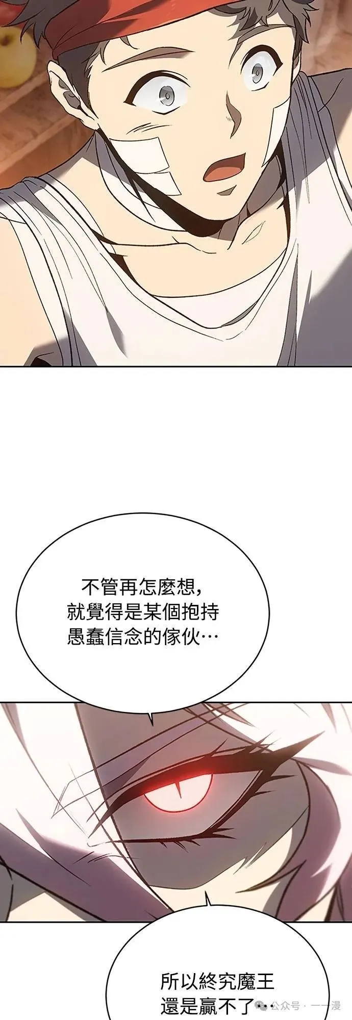 第66集 第24页