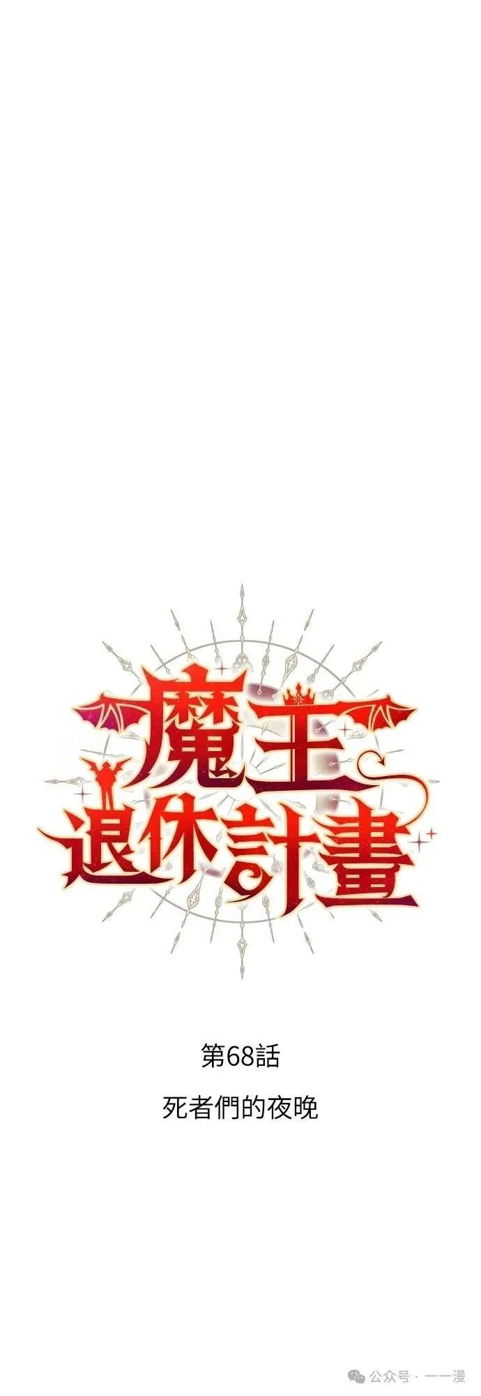 第68集 第7页