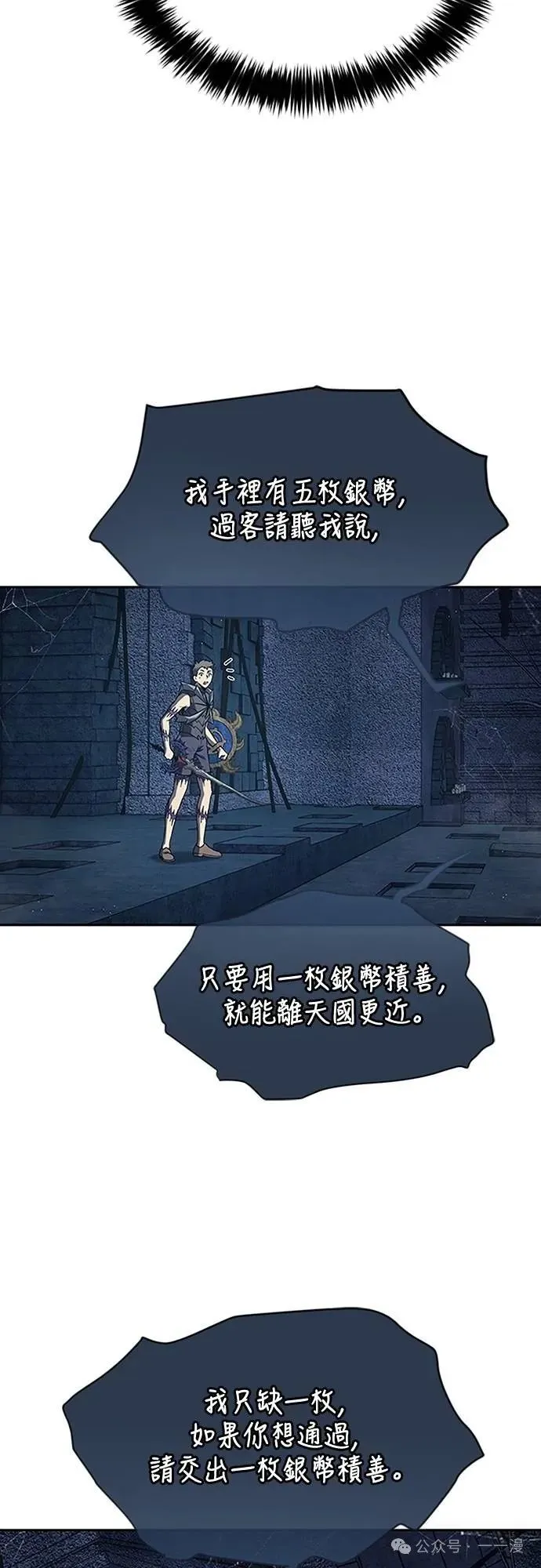 第68集 第18页