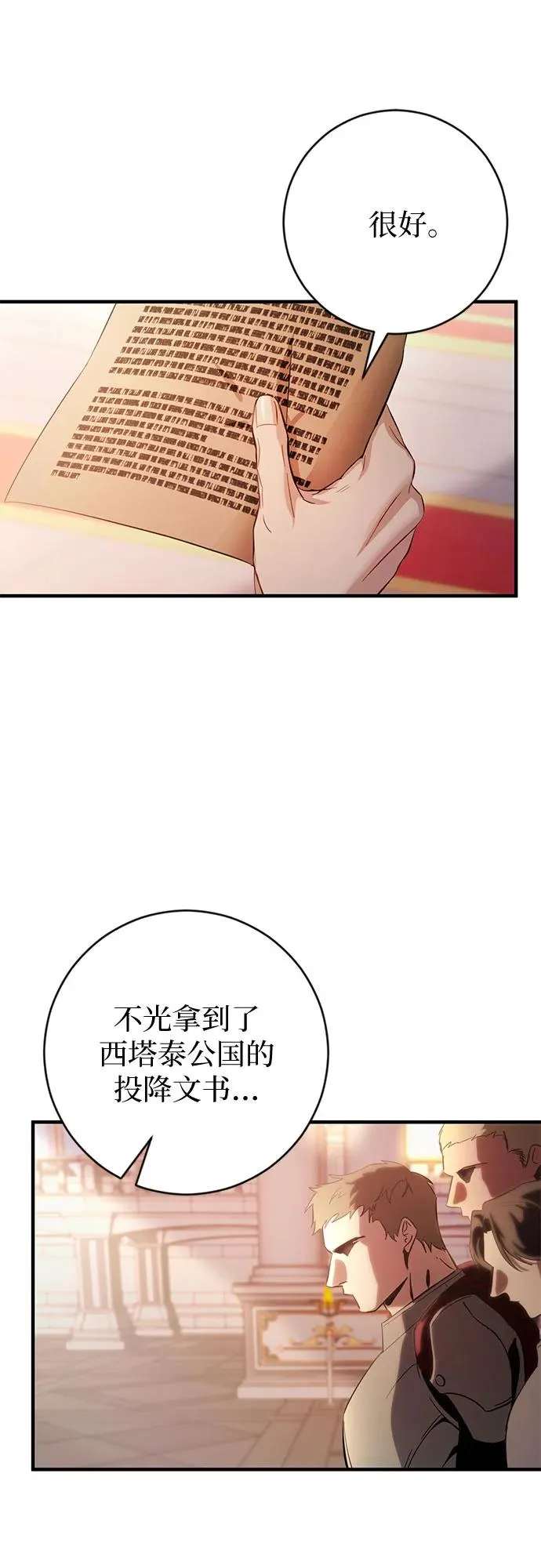 第1话 第3页