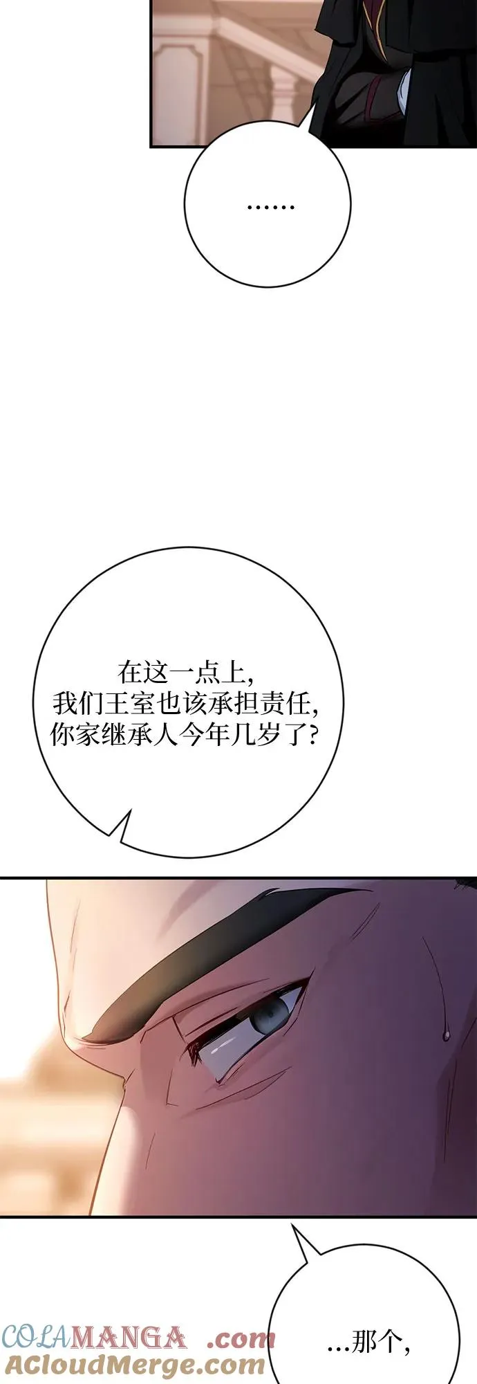 第1话 第7页
