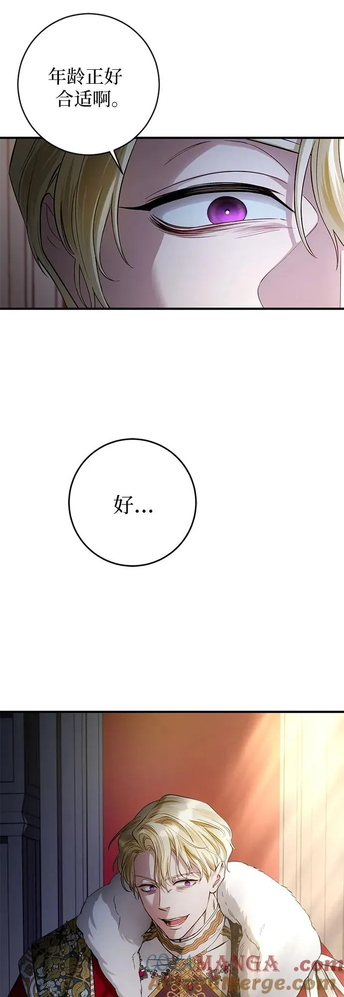 第1话 第10页