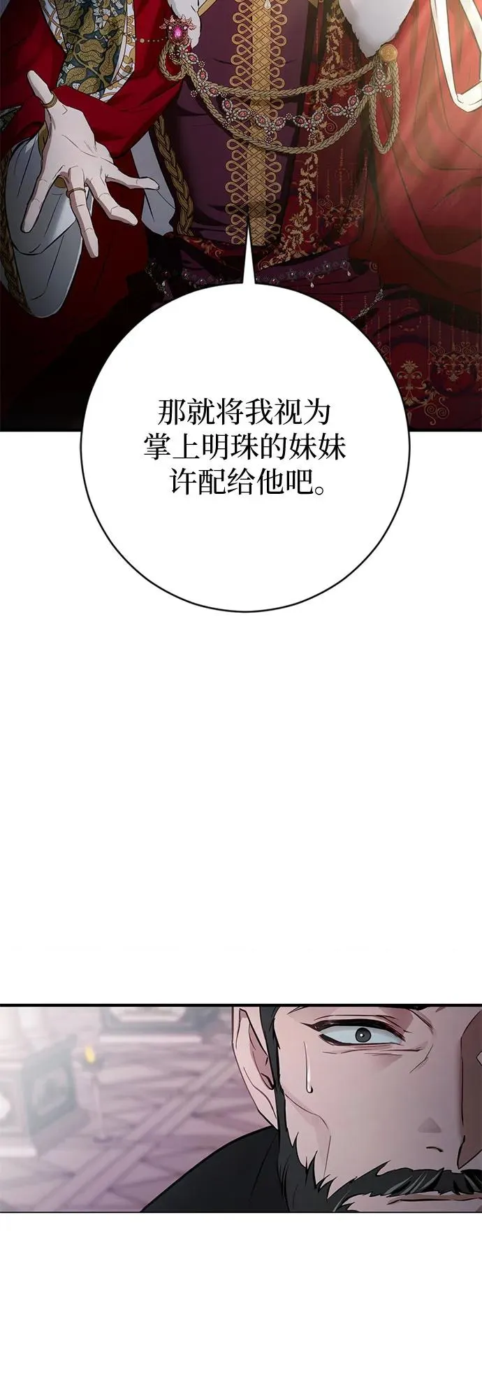 第1话 第11页