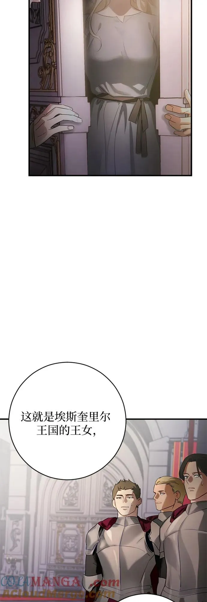 第1话 第16页