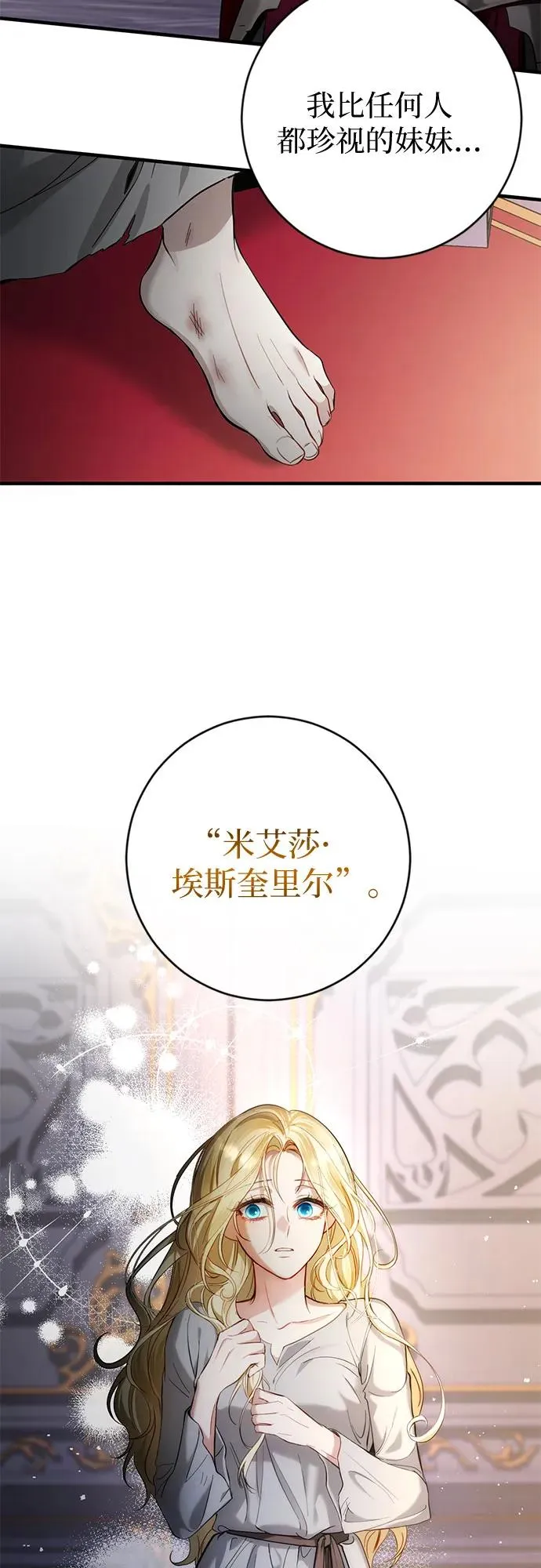 第1话 第17页