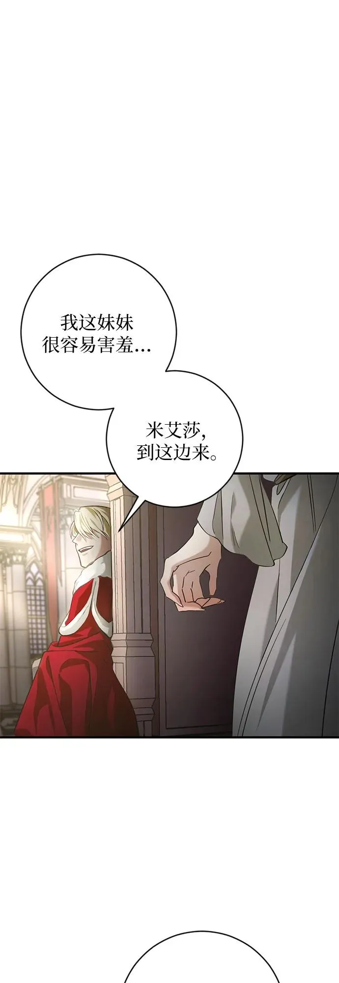第1话 第21页