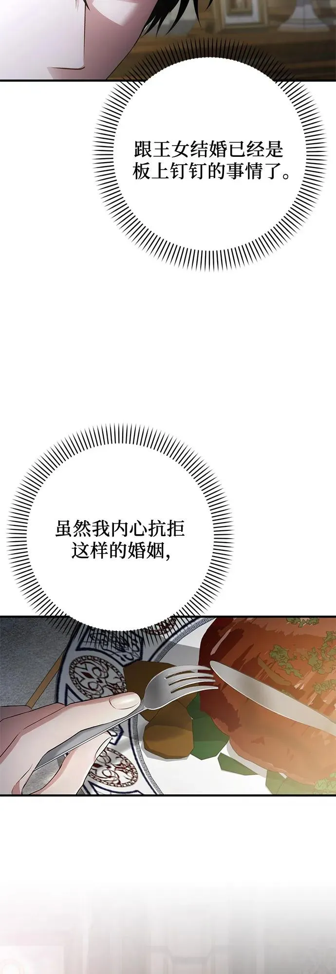 第1话 第50页