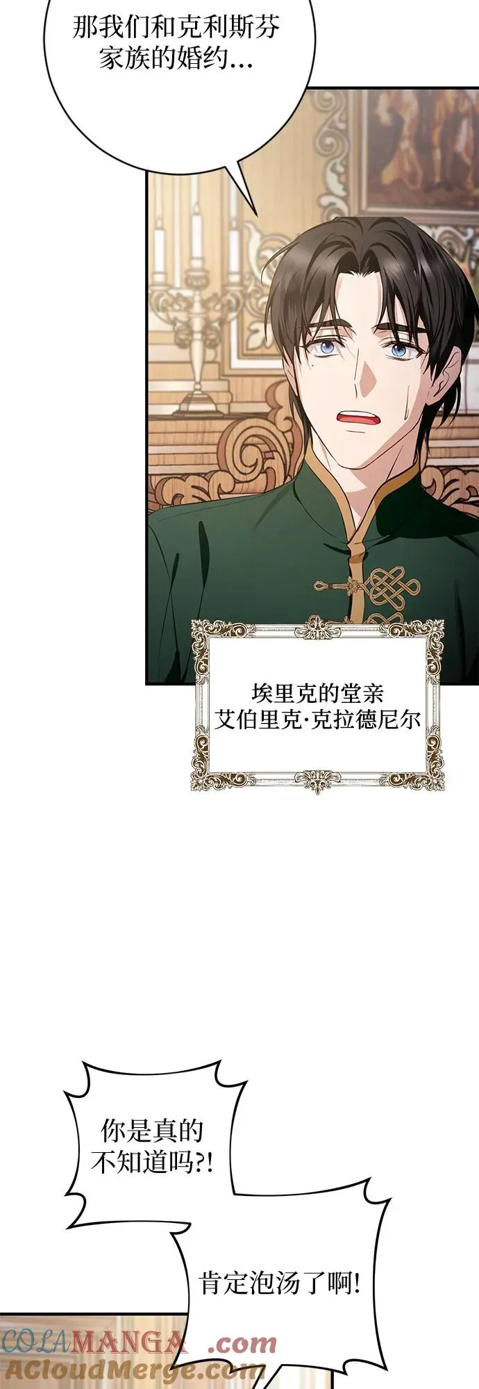 第1话 第52页
