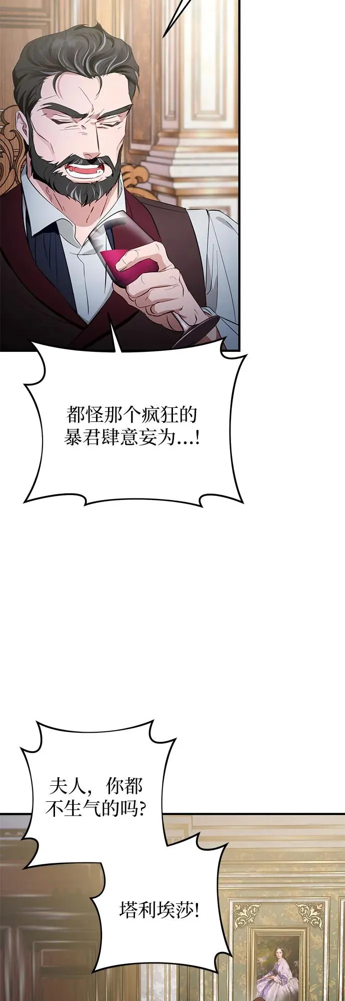 第1话 第53页