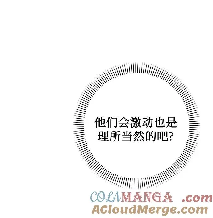 第1话 第70页
