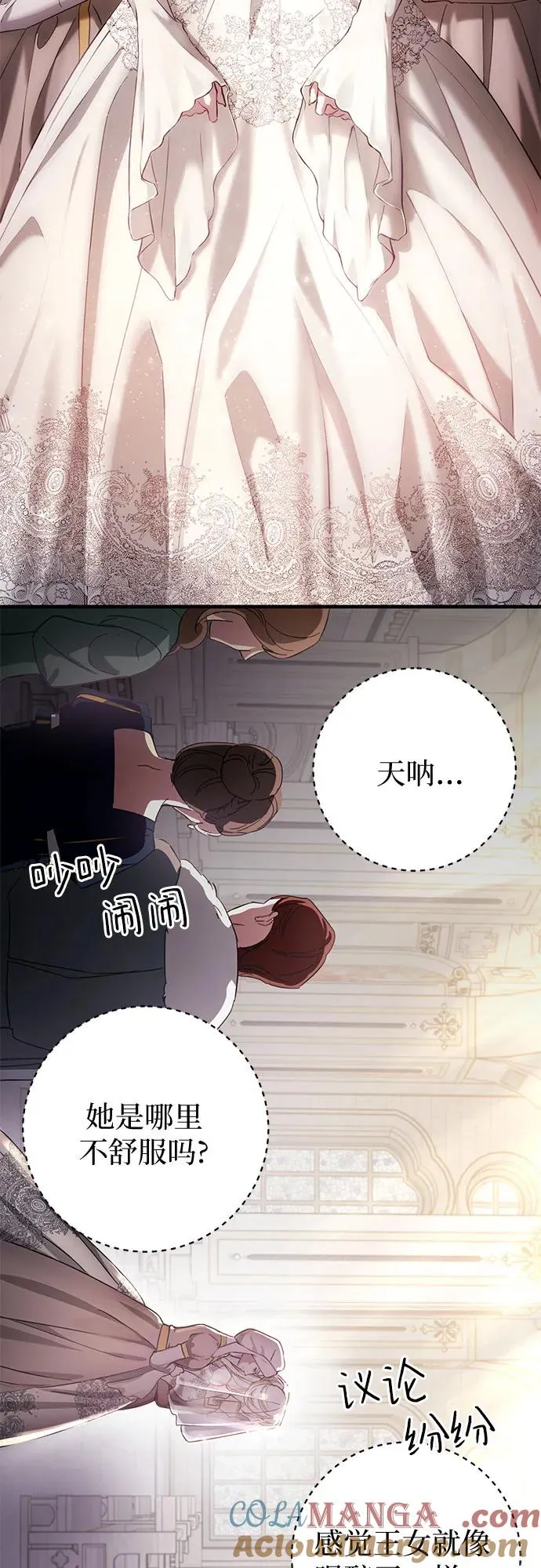 第1话 第82页