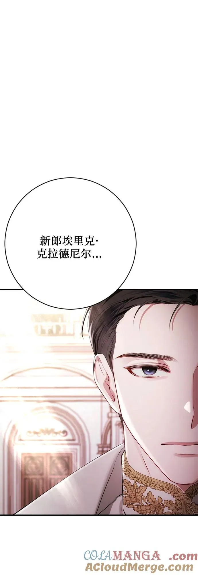第1话 第85页