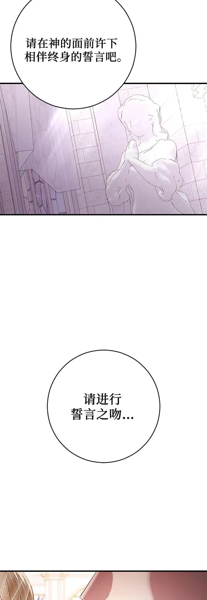 第1话 第87页