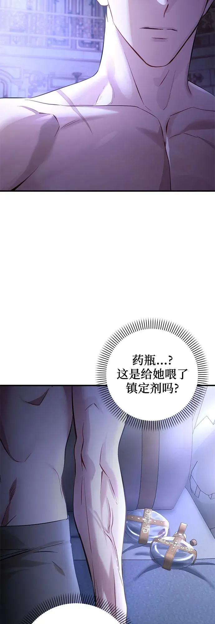 第2话 第3页