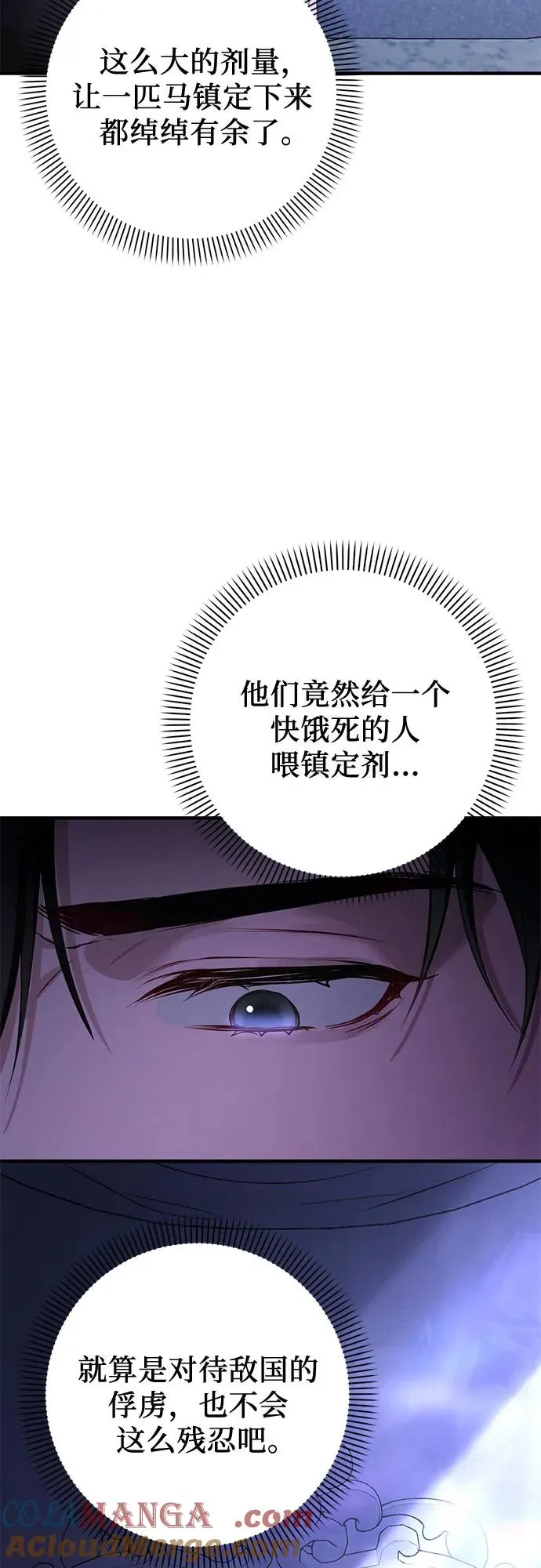 第2话 第4页