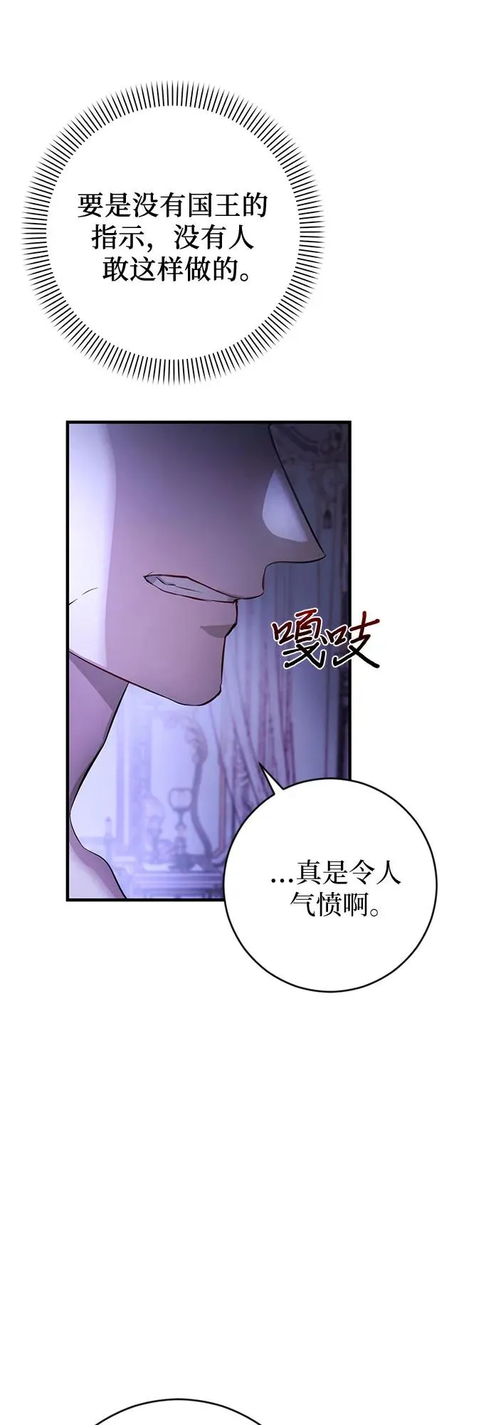 第2话 第6页