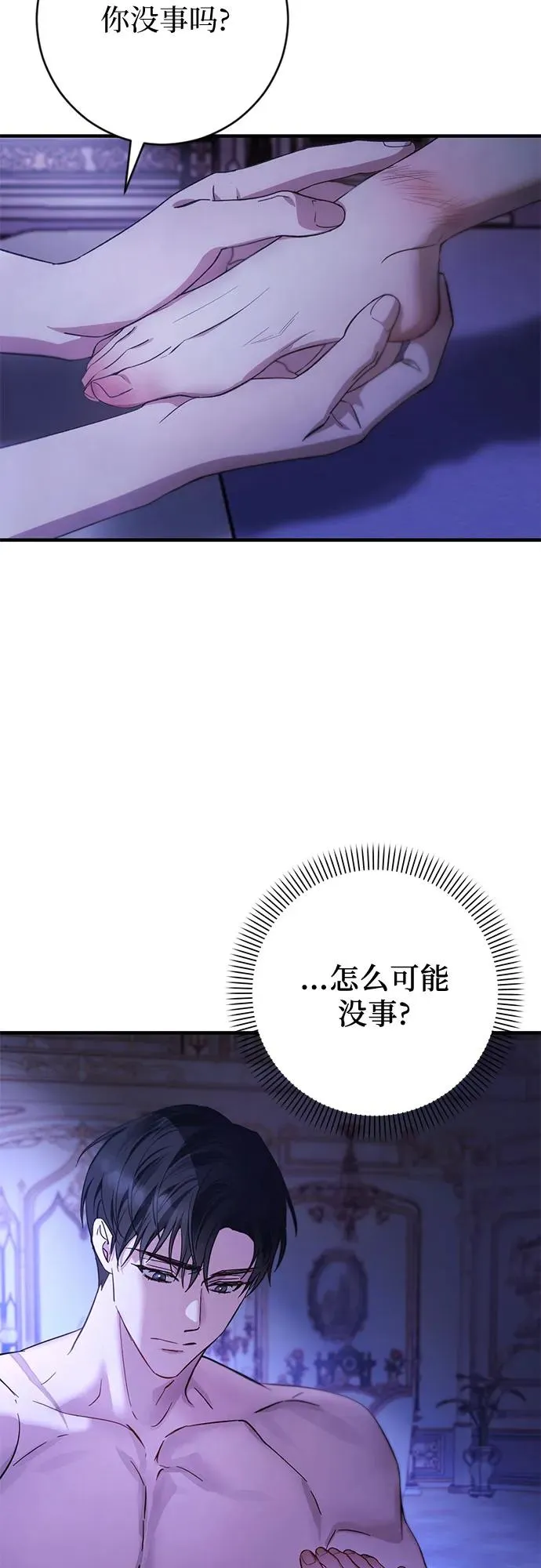 第2话 第8页