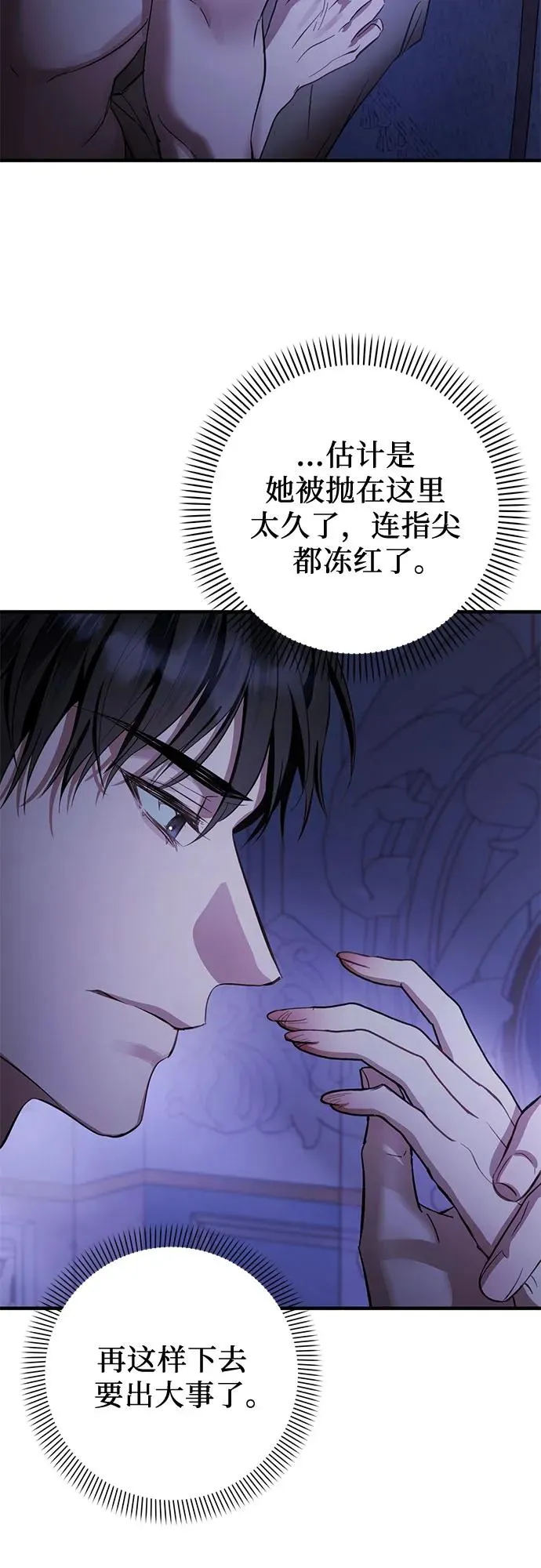 第2话 第12页