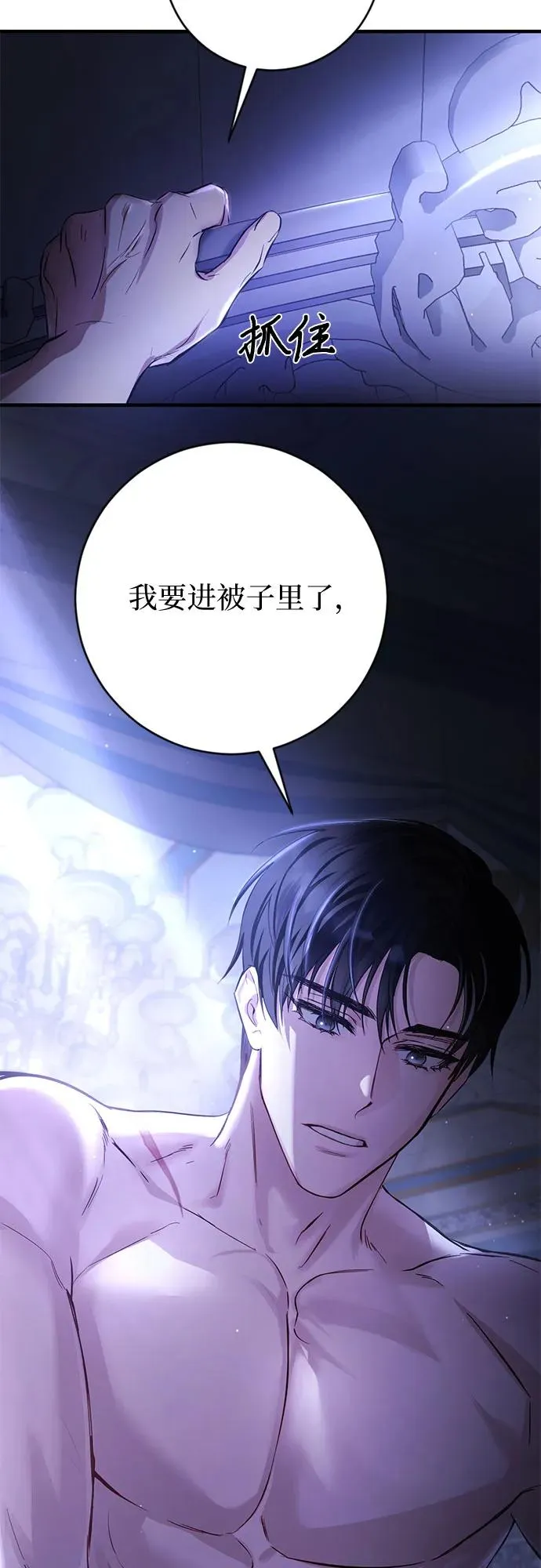 第2话 第14页
