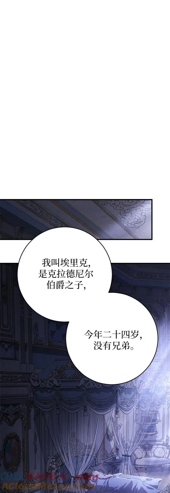 第2话 第16页