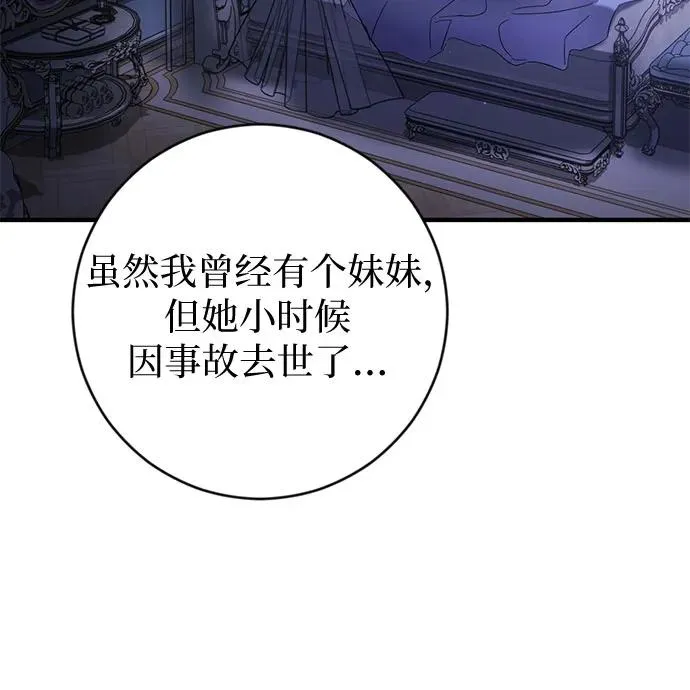 第2话 第17页