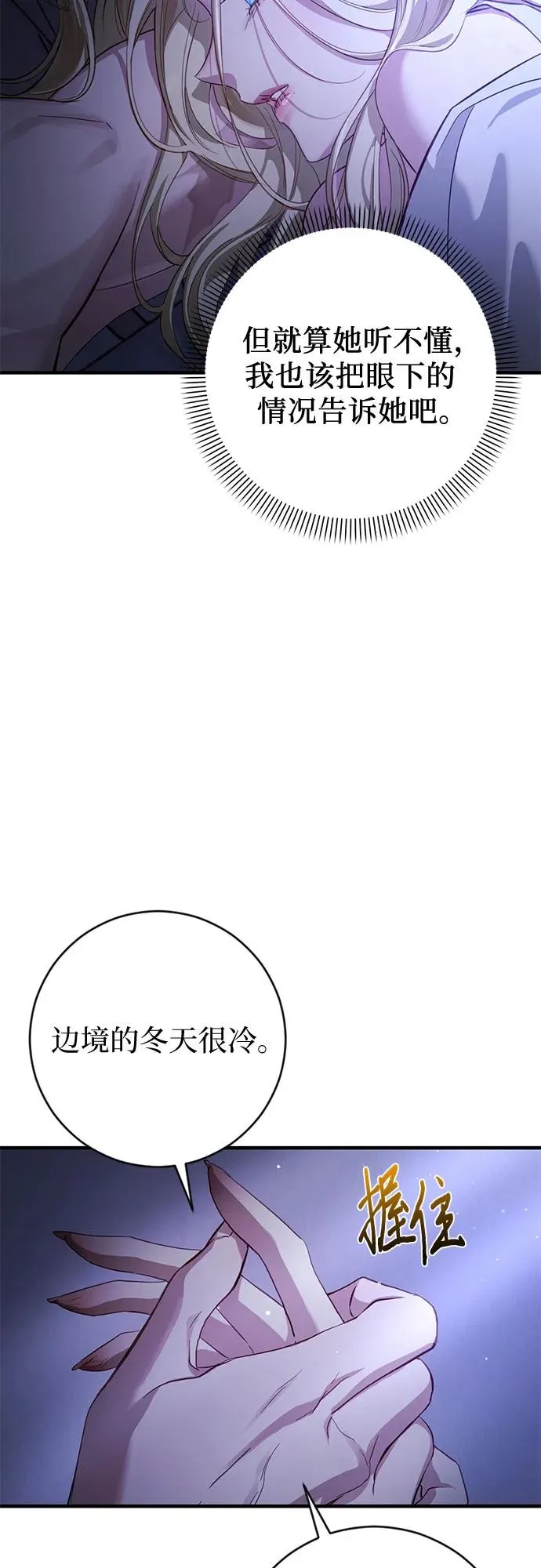 第2话 第20页