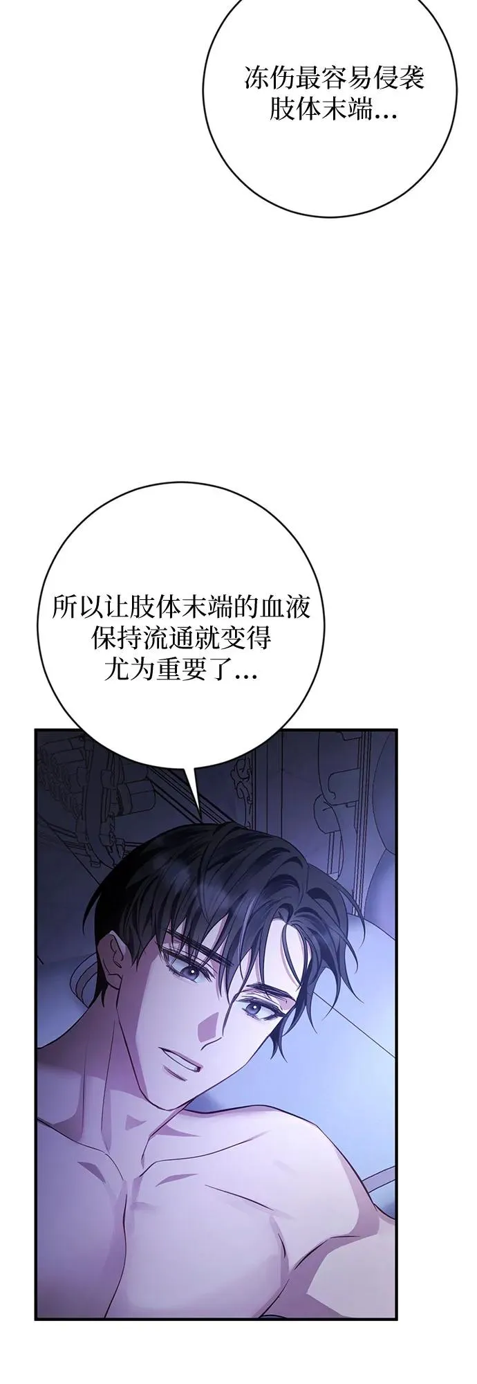 第2话 第21页