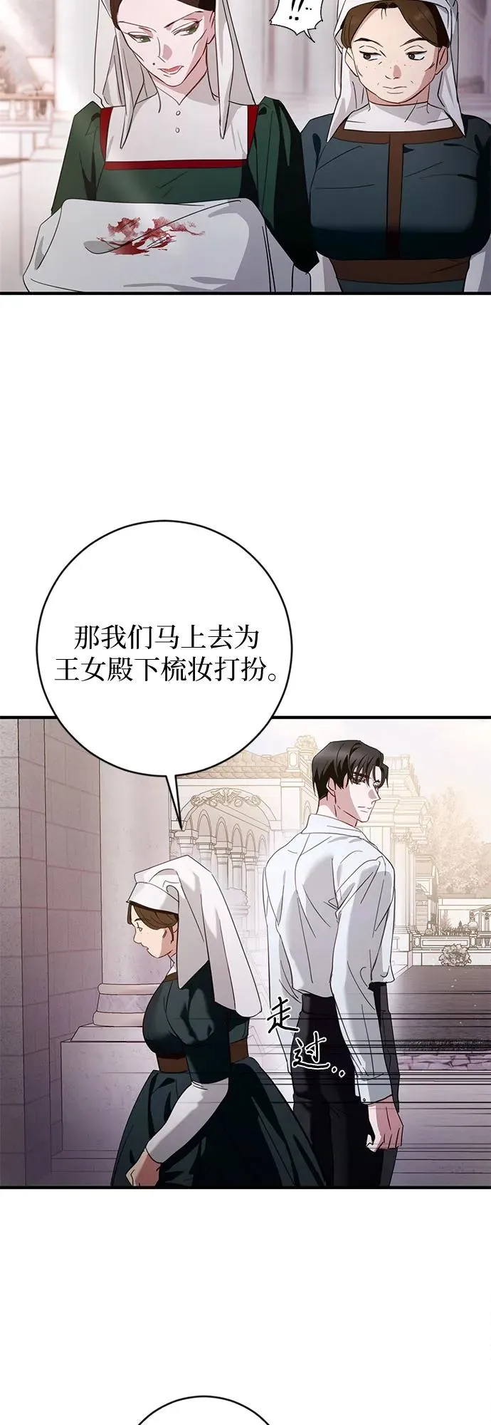 第2话 第29页