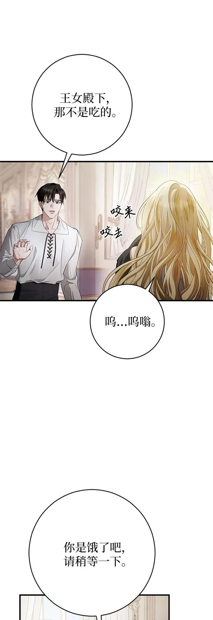 第2话 第36页