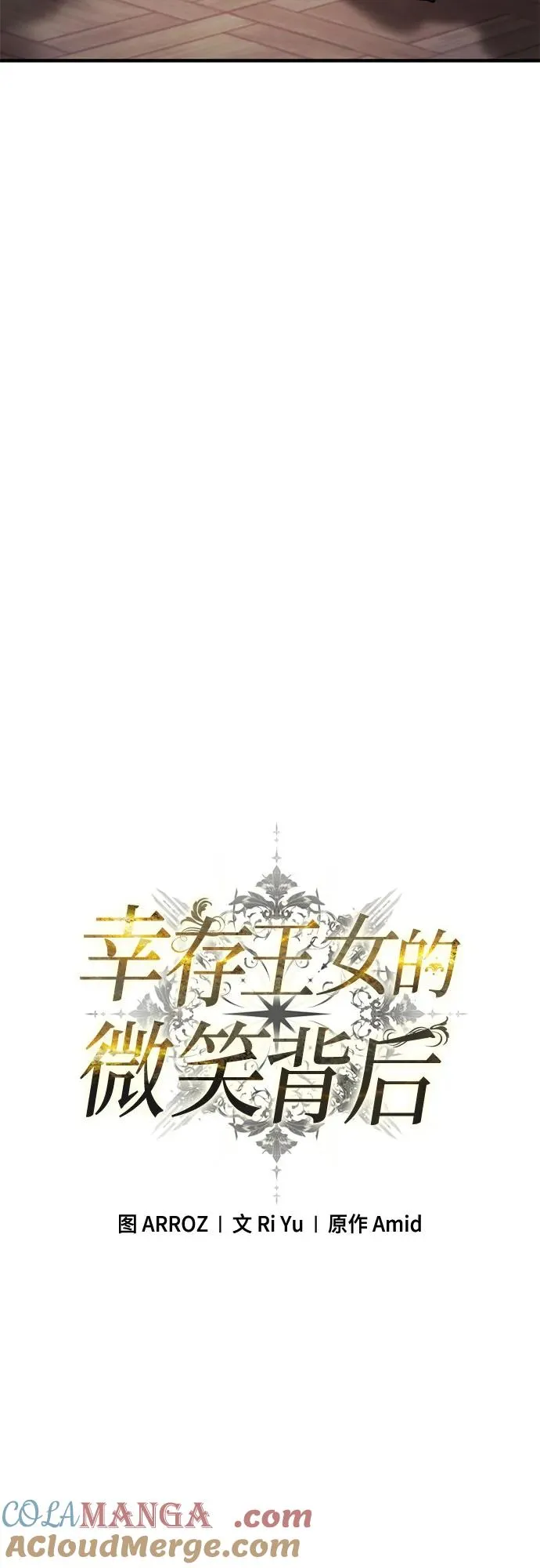 第2话 第43页