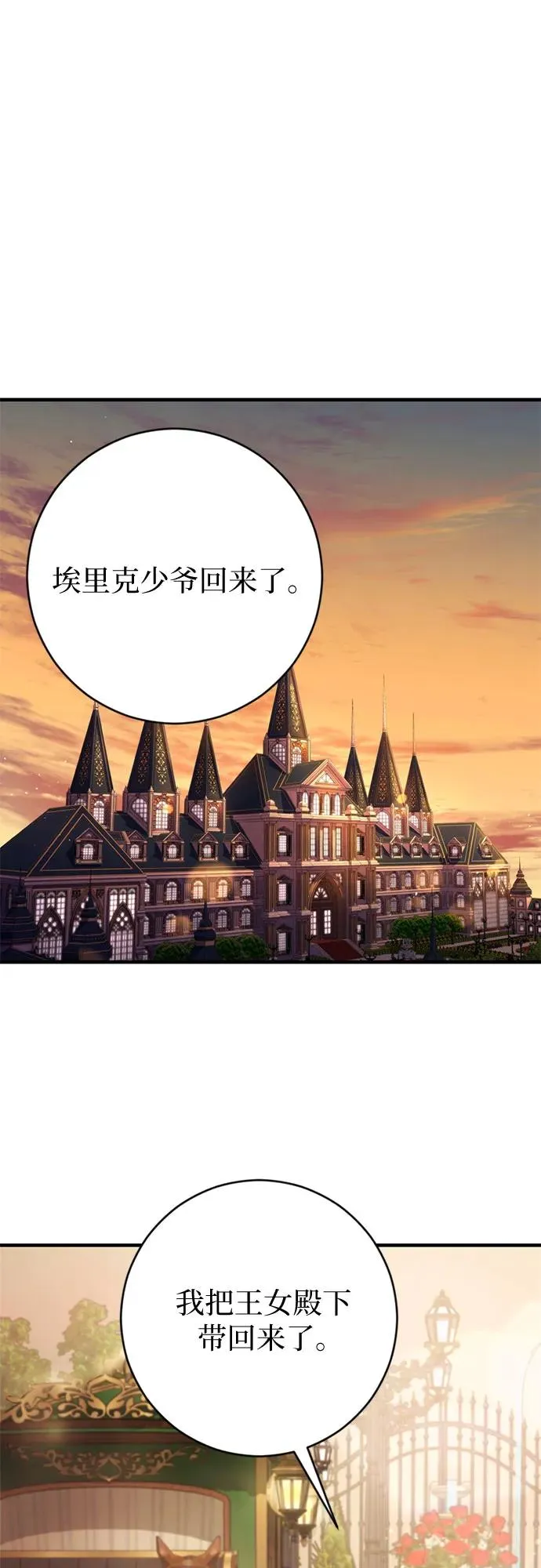 第2话 第44页