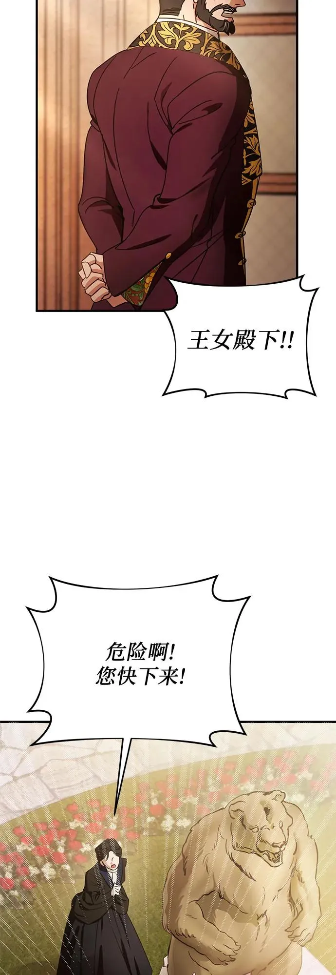 第2话 第48页