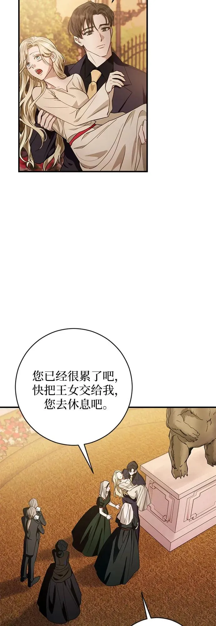 第2话 第51页
