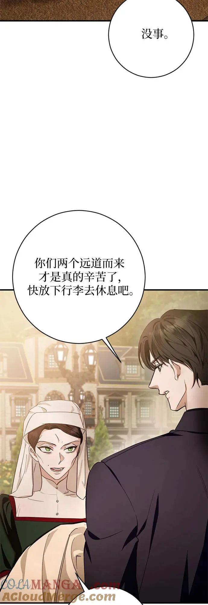 第2话 第52页