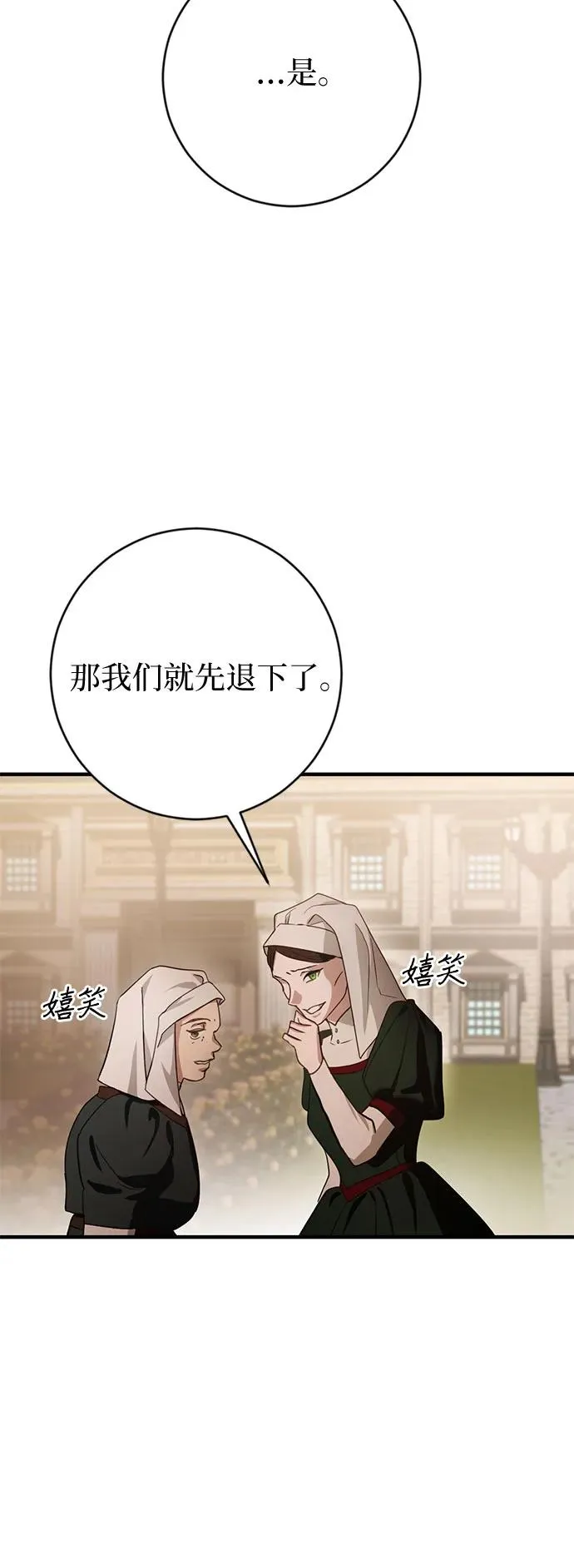 第2话 第53页