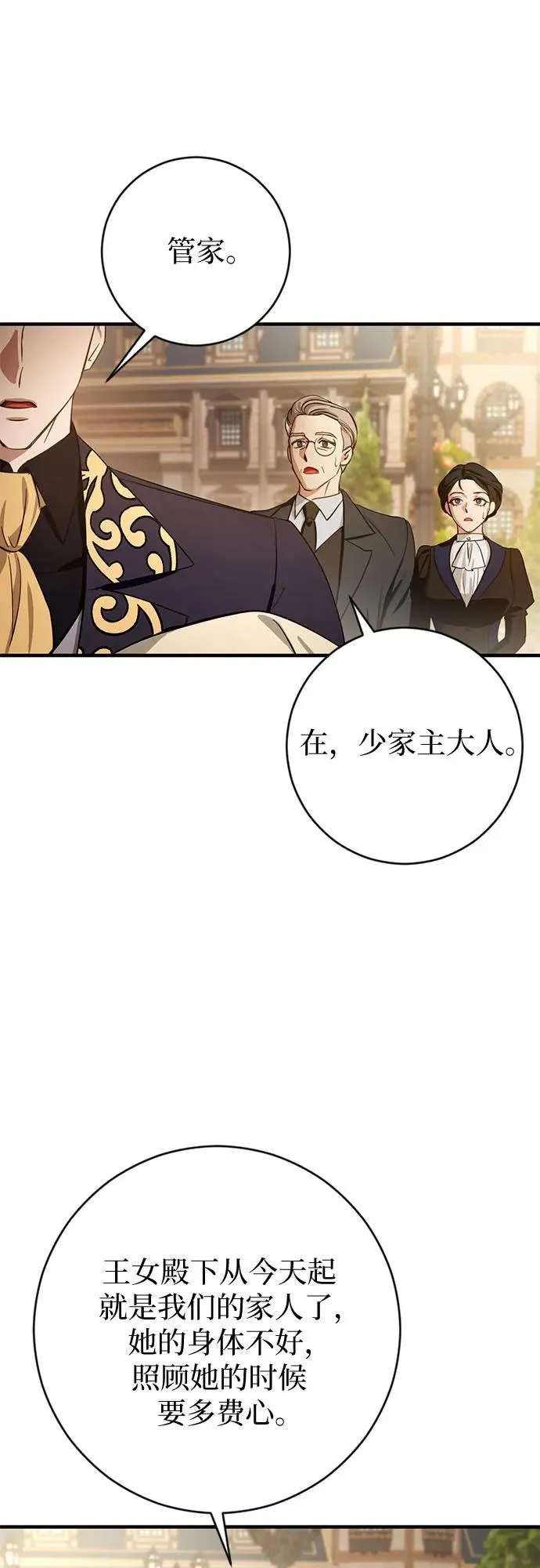 第2话 第54页