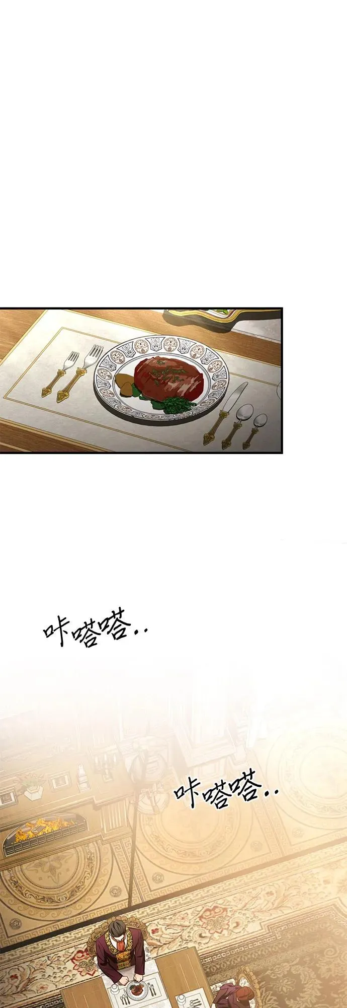 第2话 第57页