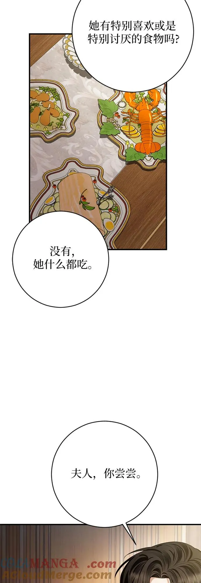 第2话 第61页