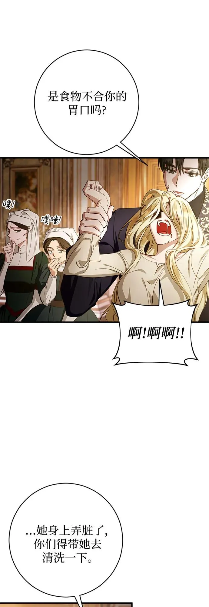 第2话 第66页