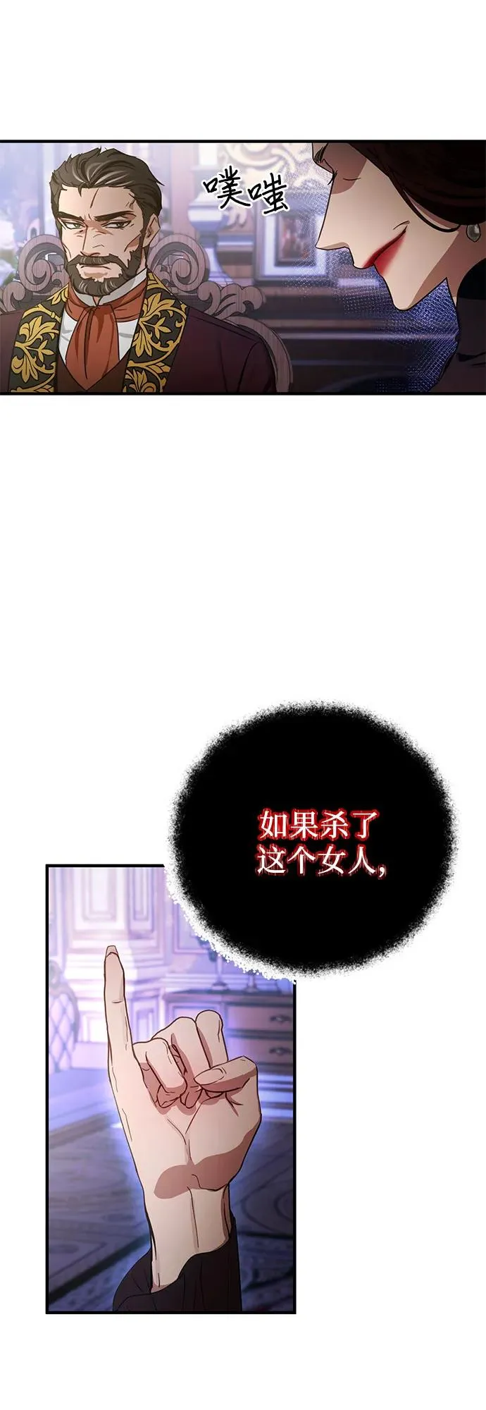 第2话 第71页