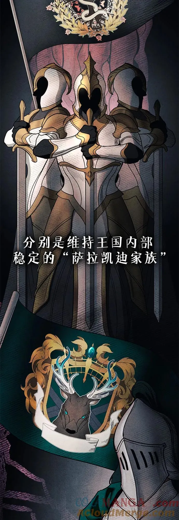 第3话 第4页