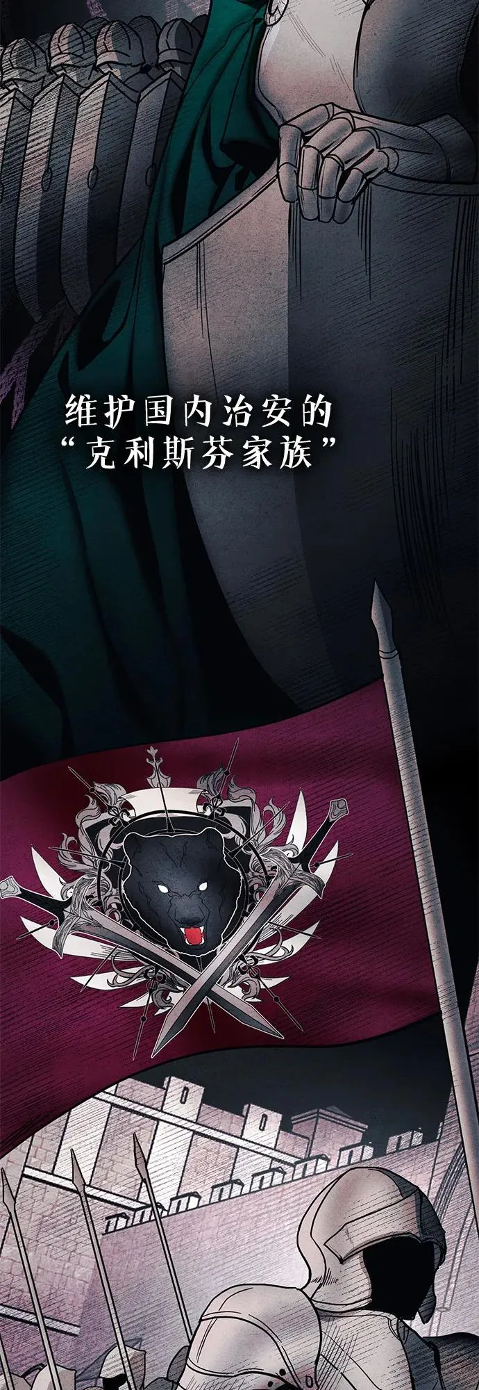 第3话 第5页