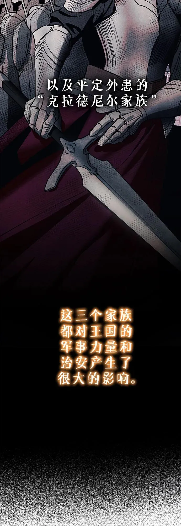第3话 第6页