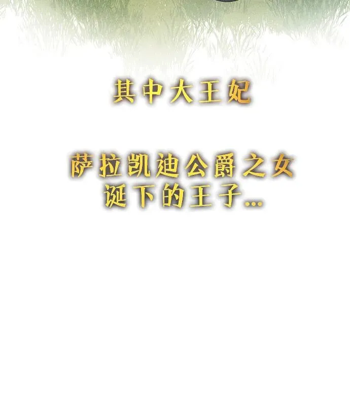 第3话 第8页