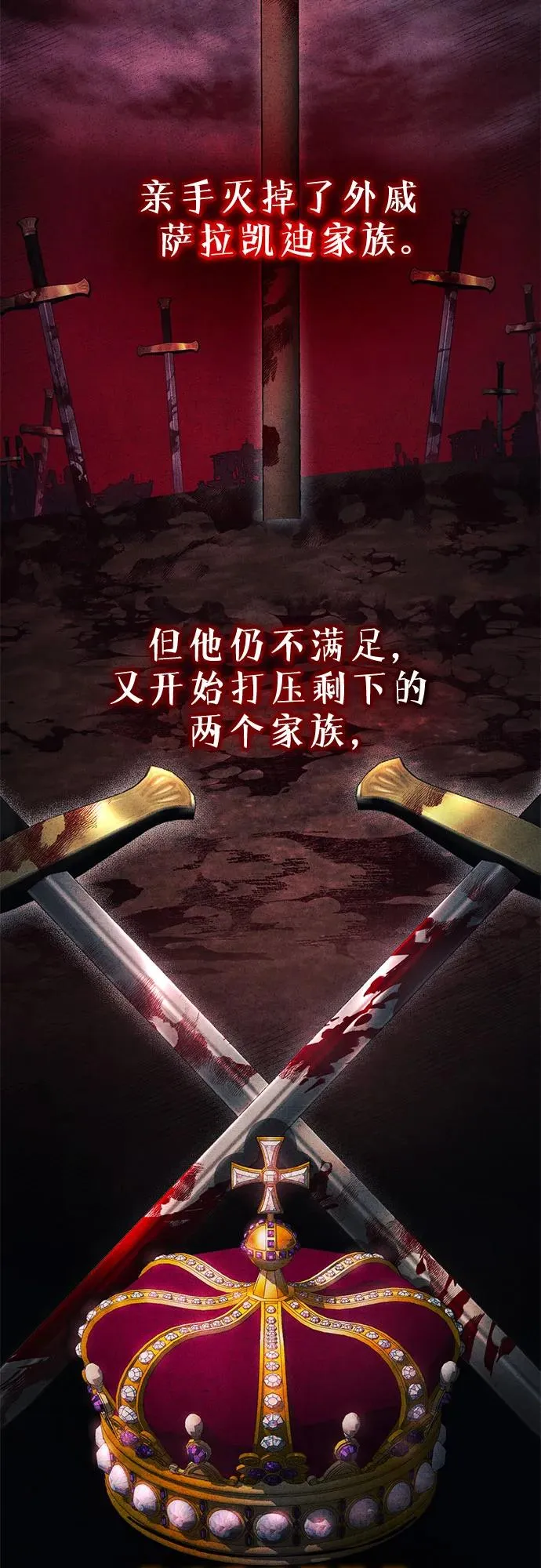 第3话 第11页