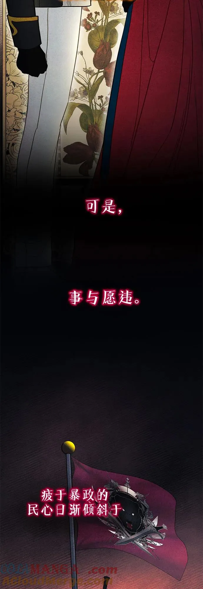 第3话 第13页