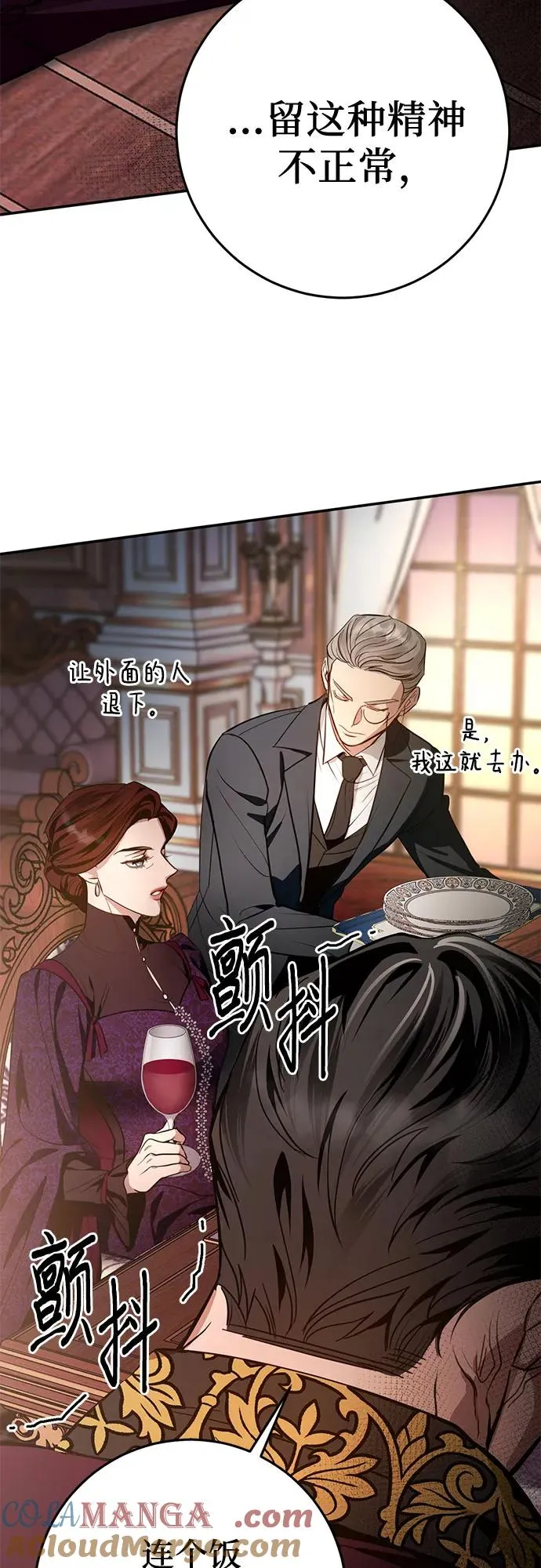 第3话 第16页