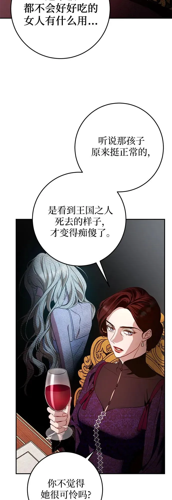 第3话 第17页
