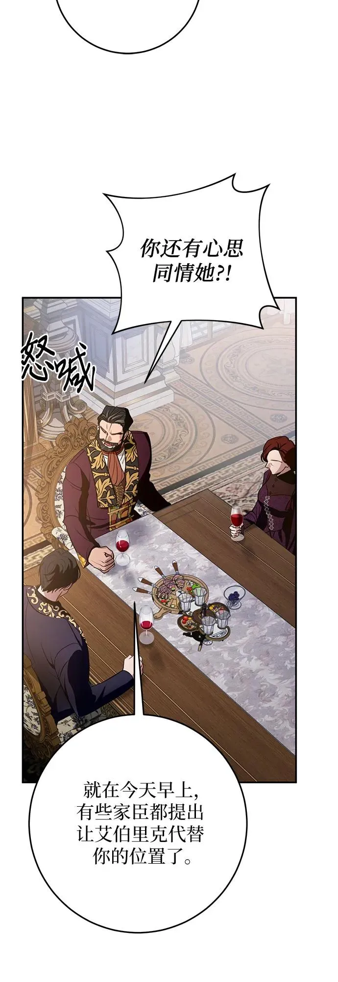 第3话 第18页